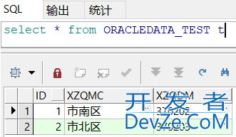 PostgreSQL通过oracle_fdw访问Oracle数据的实现步骤