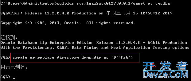 oracle覆盖导入dmp文件的2种方法