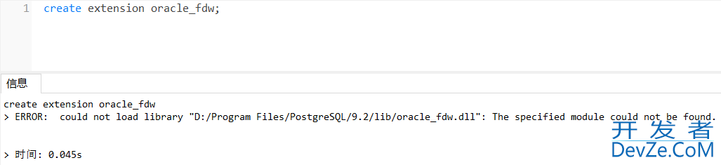 PostgreSQL通过oracle_fdw访问Oracle数据的实现步骤