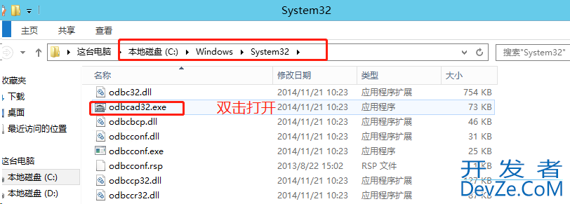 oracle连接ODBC sqlserver数据源的详细步骤