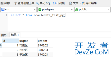 PostgreSQL通过oracle_fdw访问Oracle数据的实现步骤