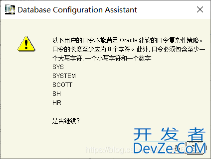 Oracle11g R2 安装教程完整版