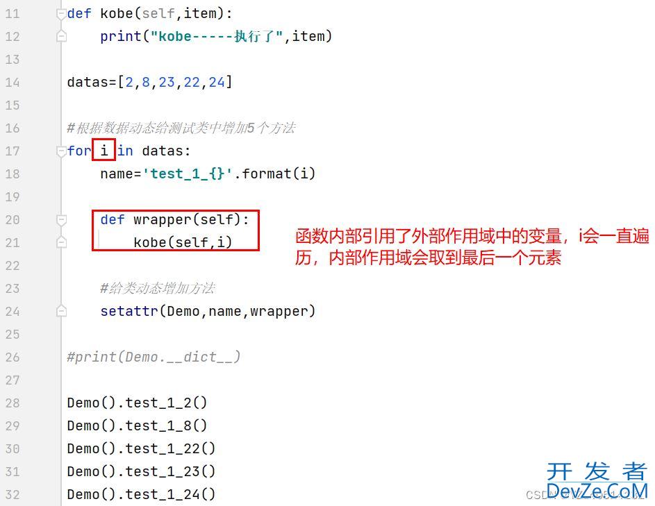 python自动化测试中装饰器@ddt与@data源码深入解析