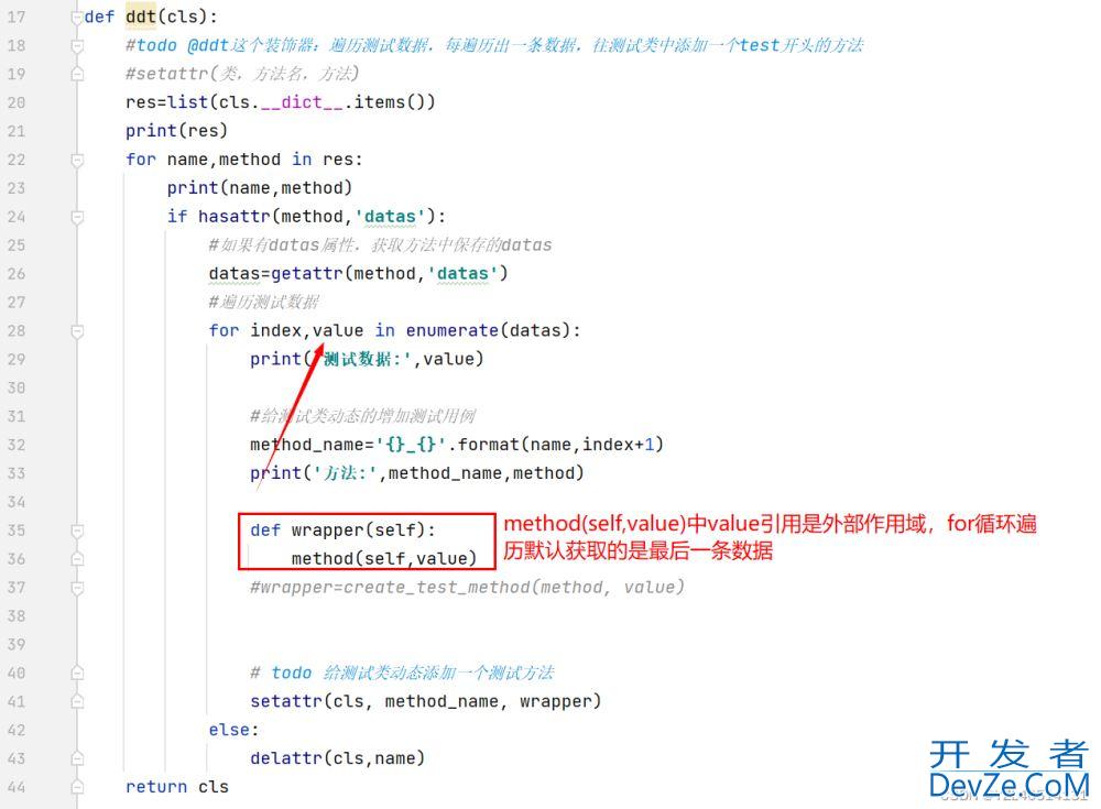 python自动化测试中装饰器@ddt与@data源码深入解析