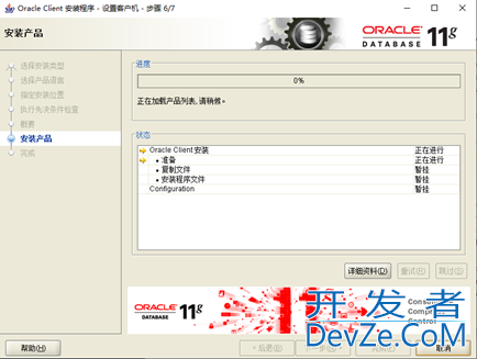 PostgreSQL通过oracle_fdw访问Oracle数据的实现步骤