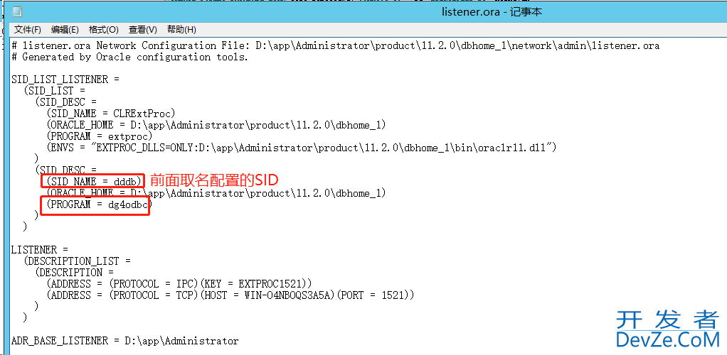 oracle连接ODBC sqlserver数据源的详细步骤