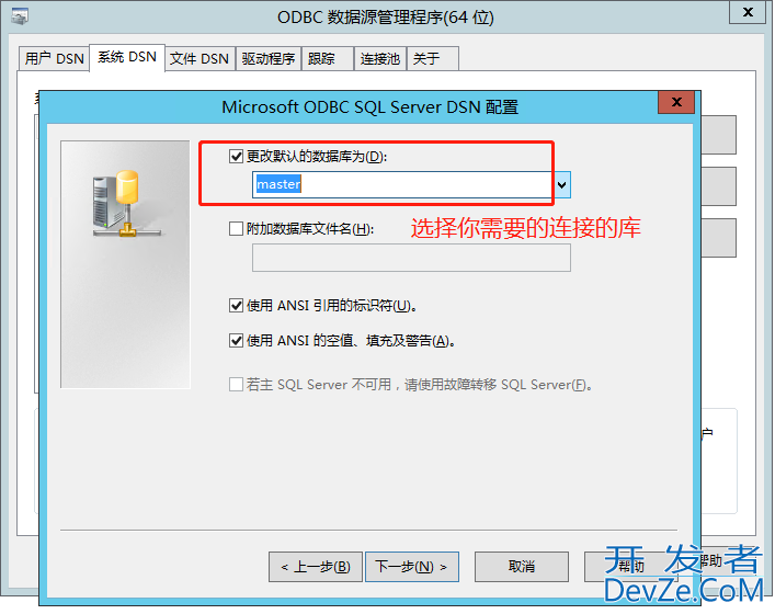 oracle连接ODBC sqlserver数据源的详细步骤