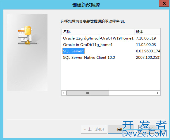 oracle连接ODBC sqlserver数据源的详细步骤