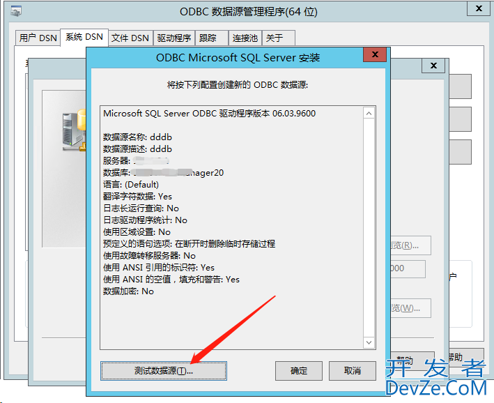 oracle连接ODBC sqlserver数据源的详细步骤