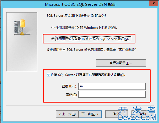 oracle连接ODBC sqlserver数据源的详细步骤