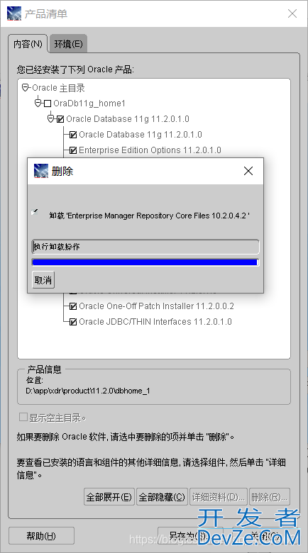 Oracle11g r2 卸载干净重装的详细教程(亲测有效已重装过)