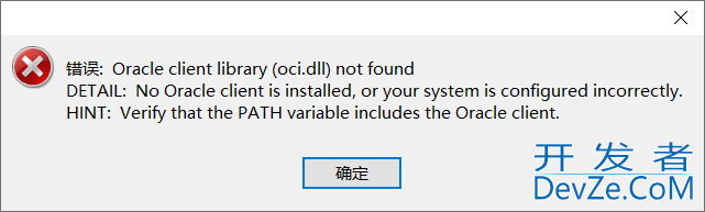 PostgreSQL通过oracle_fdw访问Oracle数据的实现步骤