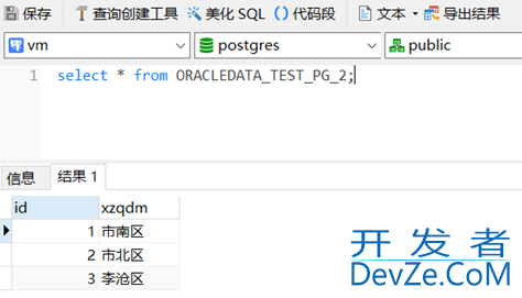 PostgreSQL通过oracle_fdw访问Oracle数据的实现步骤