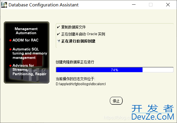 Oracle11g R2 安装教程完整版