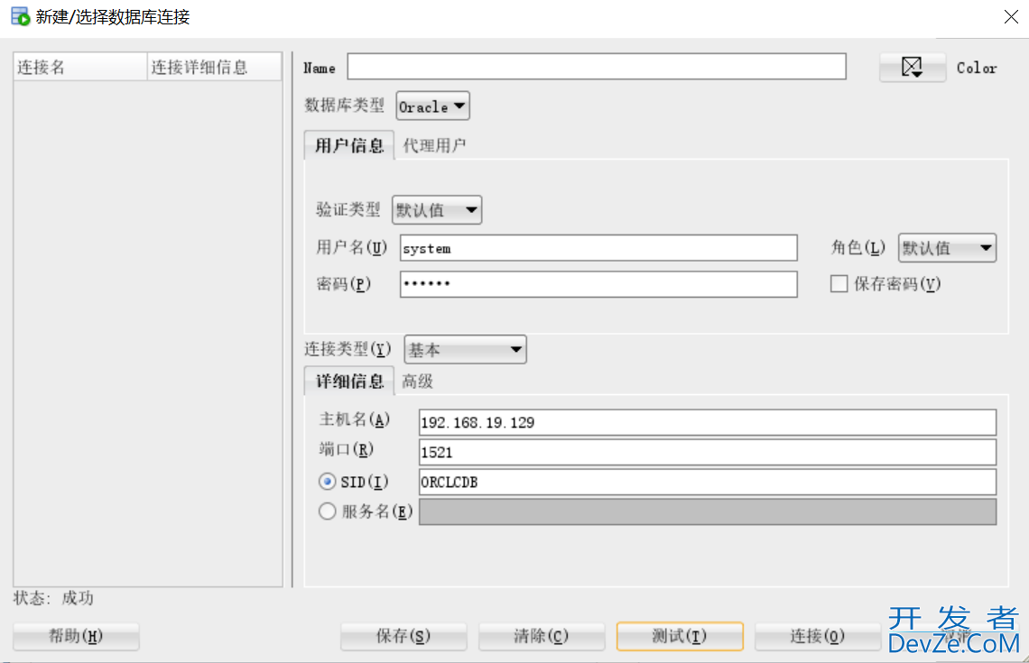 CentOS7下Oracle19c rpm安装过程