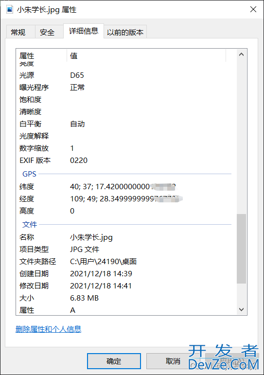 如何用python获取到照片拍摄时的详细位置(附源码)