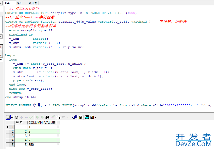 Oracle以逗号分隔的字符串拆分为多行数据实例详解