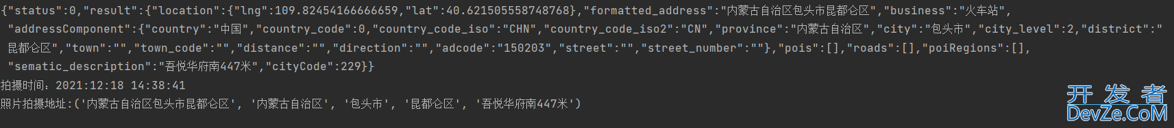 如何用python获取到照片拍摄时的详细位置(附源码)