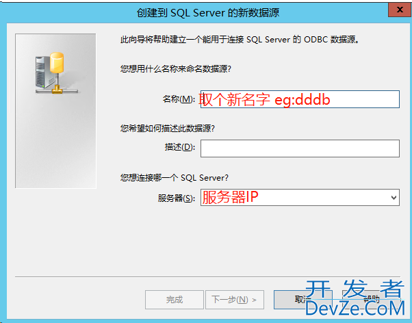 oracle连接ODBC sqlserver数据源的详细步骤