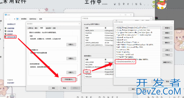 教你使用Python连接oracle