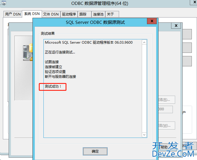 oracle连接ODBC sqlserver数据源的详细步骤