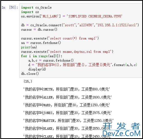 python实现与Oracle数据库交互操作示例