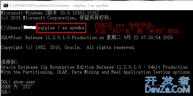 sqlplus 命令登录 Oracle数据库的多种方法