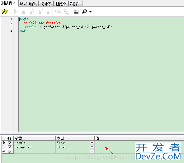 分解oracle存储过程或函数调试过程步骤