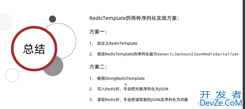 SpringDataRedis入门和序列化方式解决内存占用问题小结