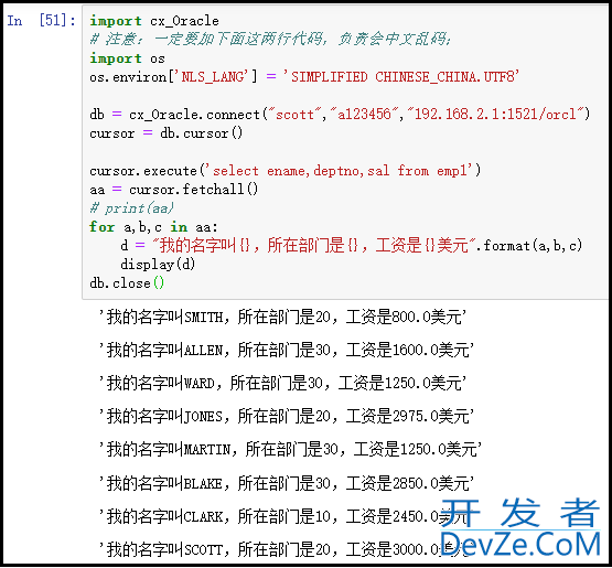 python实现与Oracle数据库交互操作示例