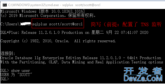 sqlplus 命令登录 Oracle数据库的多种方法