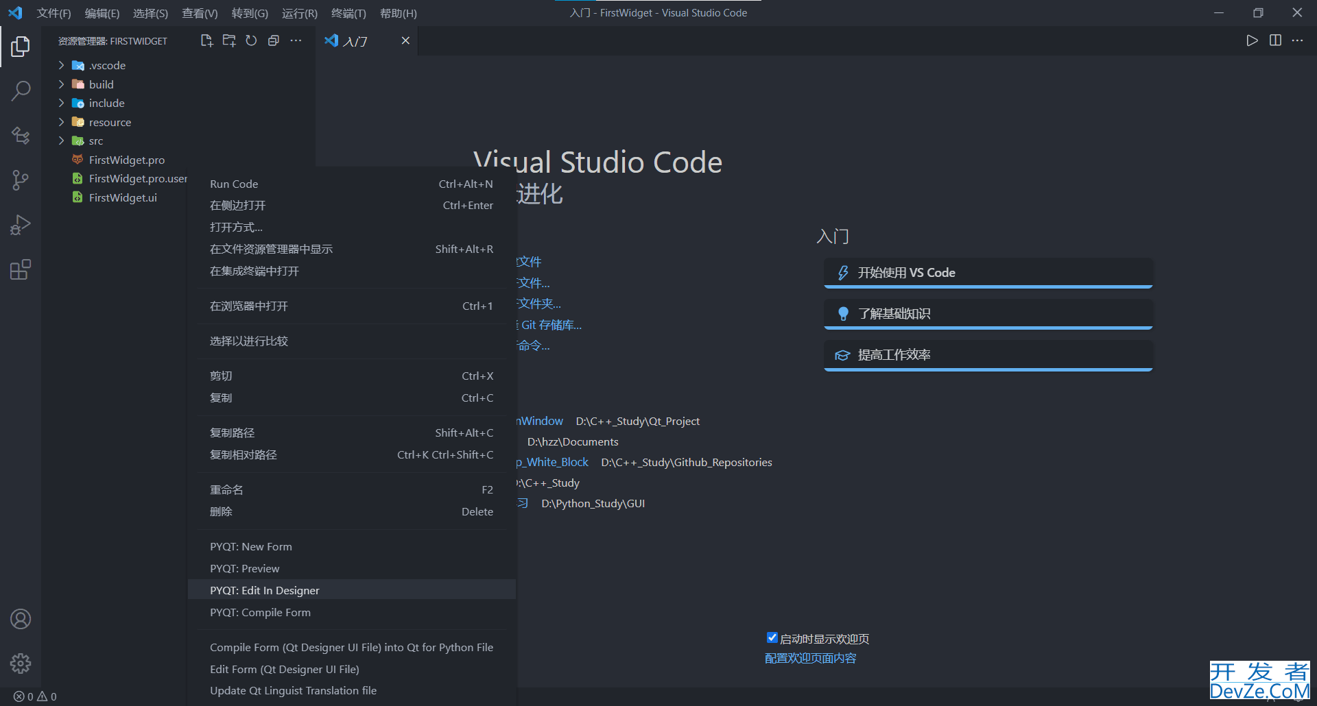 VS Code 中搭建 Qt 开发环境方案分享