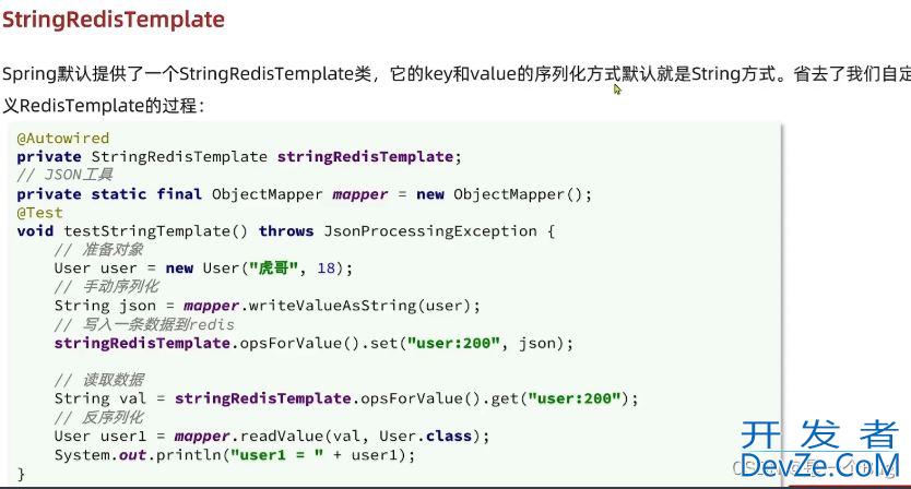 SpringDataRedis入门和序列化方式解决内存占用问题小结