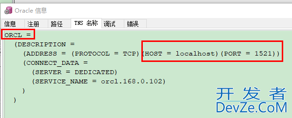 sqlplus 命令登录 Oracle数据库的多种方法