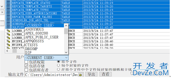 Oracle导出导入表结构操作实战记录