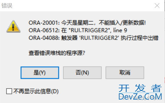 Oracle 触发器trigger使用案例