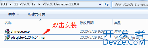 PLSQL Developer安装详细步骤及 plsql Developer 14注册码