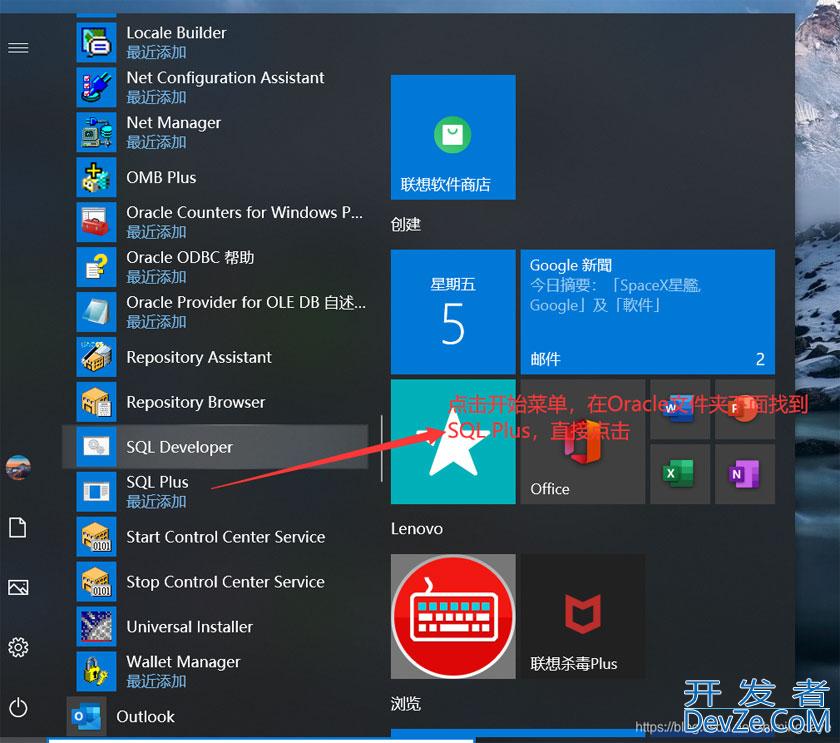 解决Windows10不能安装Oracle 11g的问题(附超详细教程)