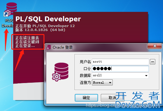 PLSQL Developer安装详细步骤及 plsql Developer 14注册码