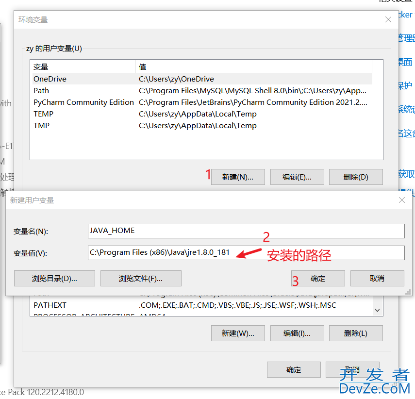 Windows10环境安装sdk8的图文教程