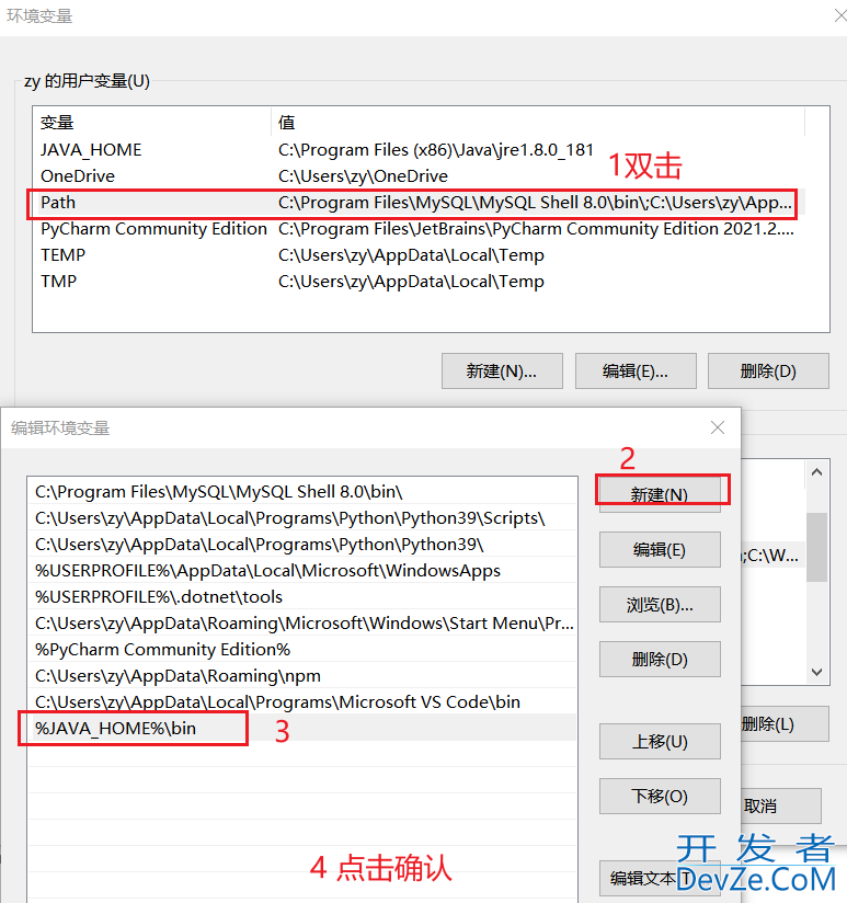 Windows10环境安装sdk8的图文教程