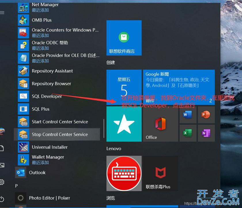 解决Windows10不能安装Oracle 11g的问题(附超详细教程)