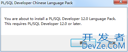 PLSQL Developer安装详细步骤及 plsql Developer 14注册码