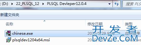 PLSQL Developer安装详细步骤及 plsql Developer 14注册码