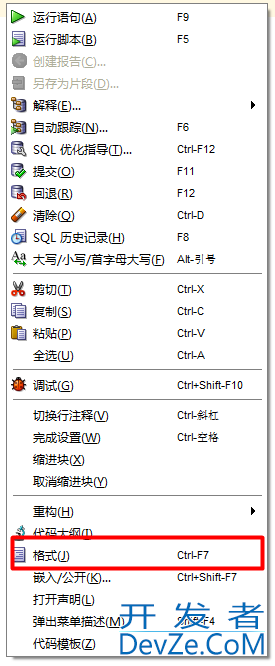 Oracle官方工具SQL Developer的简单使用