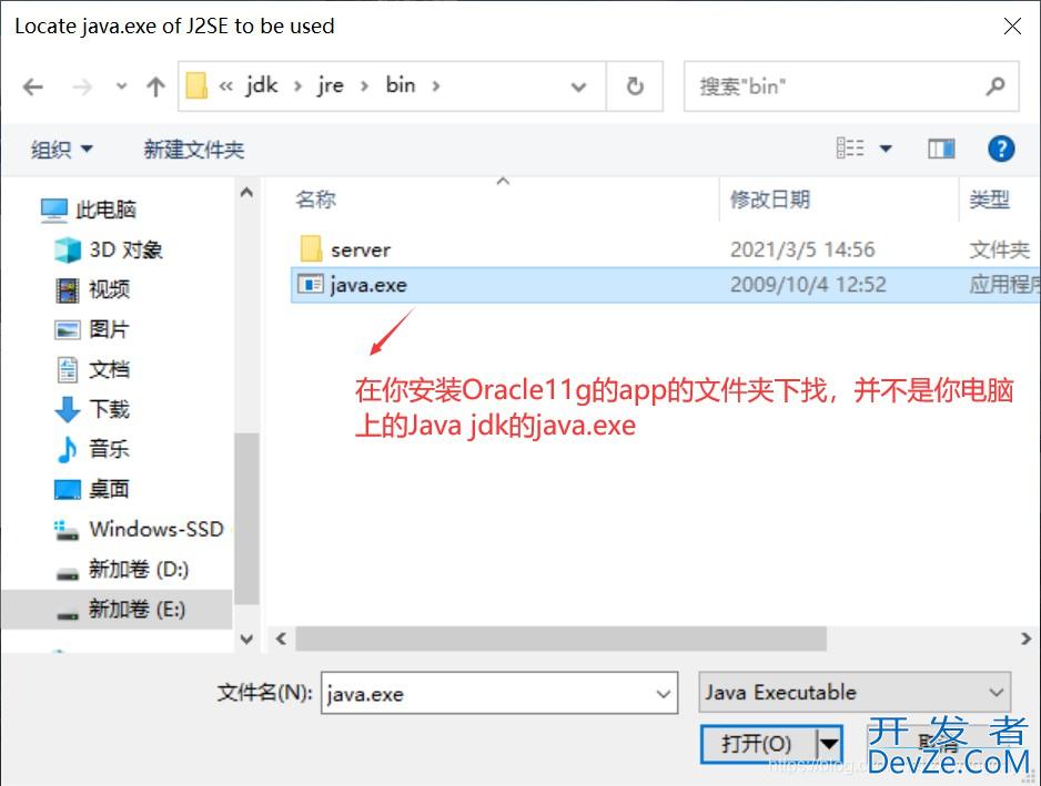 解决Windows10不能安装Oracle 11g的问题(附超详细教程)