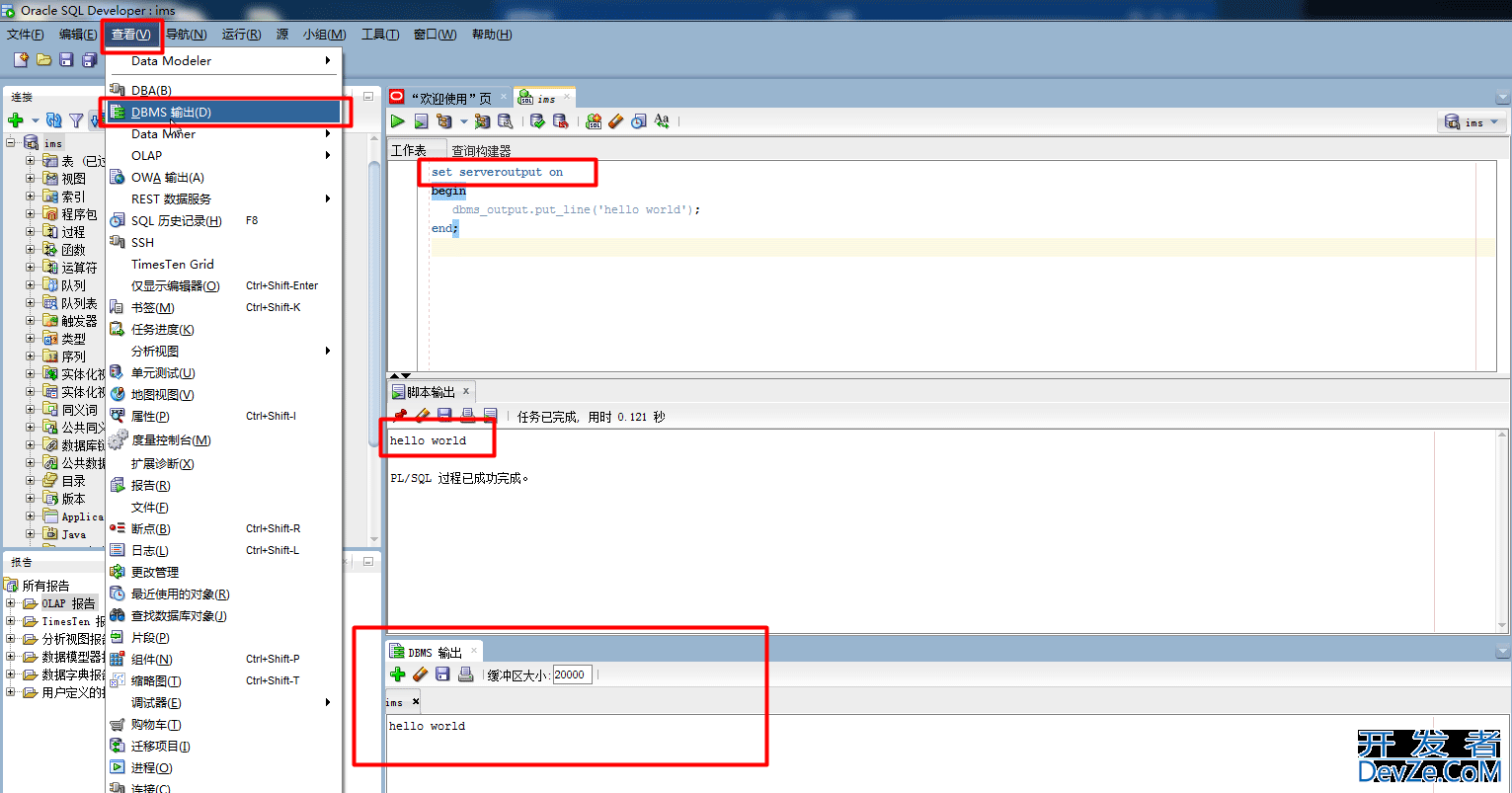 Oracle官方工具SQL Developer的简单使用