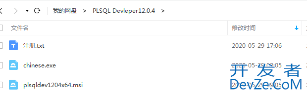 PLSQL Developer安装详细步骤及 plsql Developer 14注册码