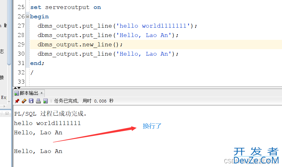 Oracle中dbms_output.put_line的用法实例