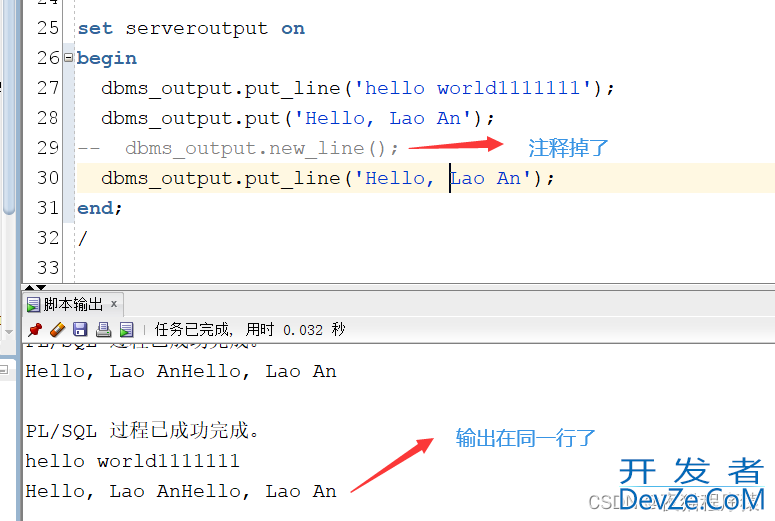 Oracle中dbms_output.put_line的用法实例